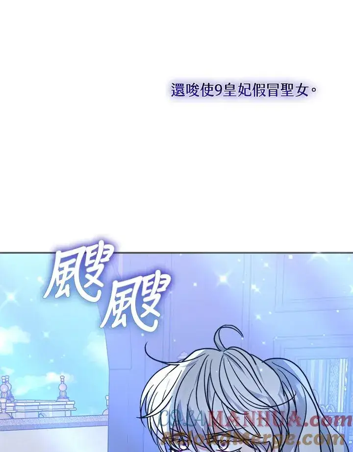 《完结后的伊万杰琳》第64话图117
