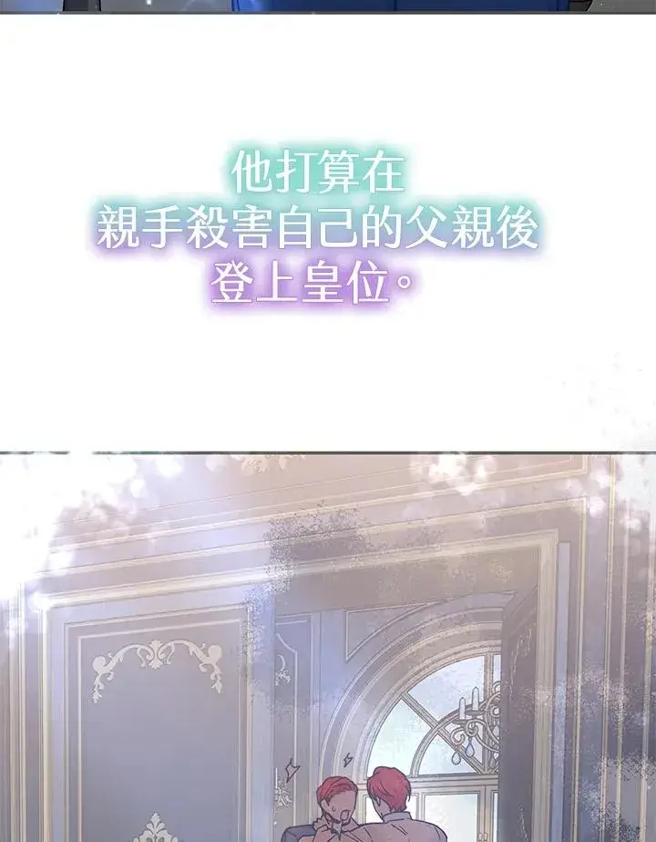 《完结后的伊万杰琳》第64话图119