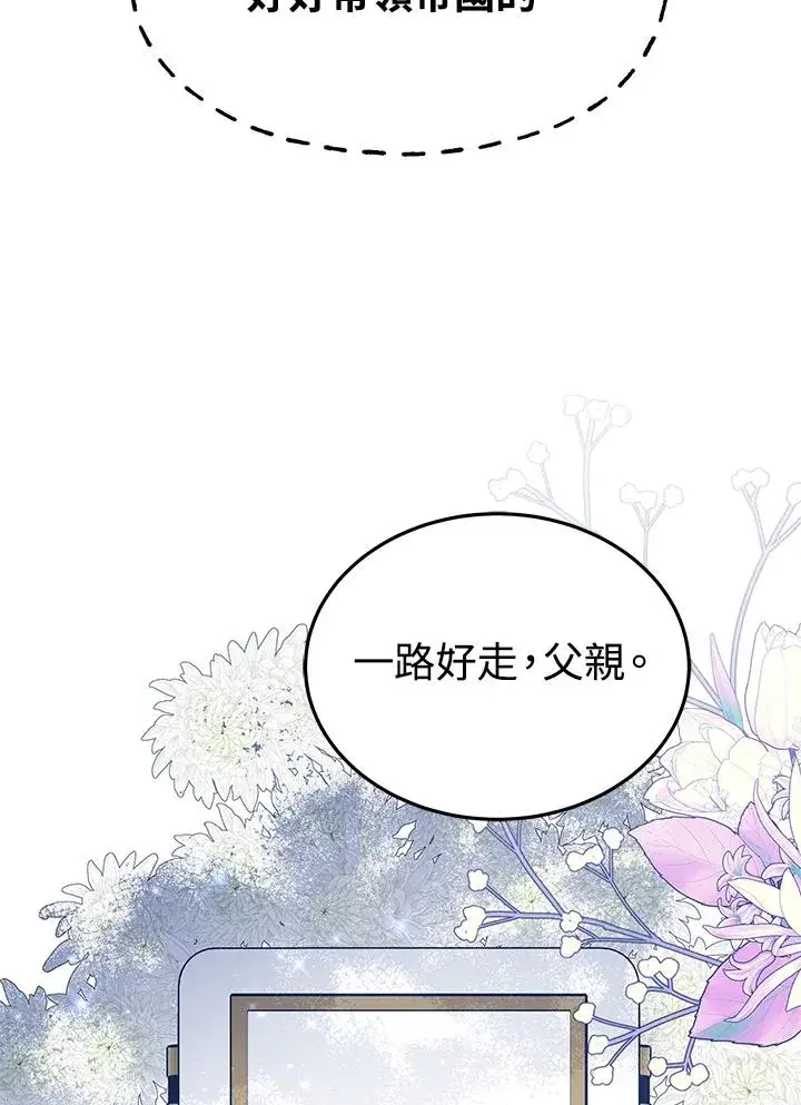 《完结后的伊万杰琳》第64话图12