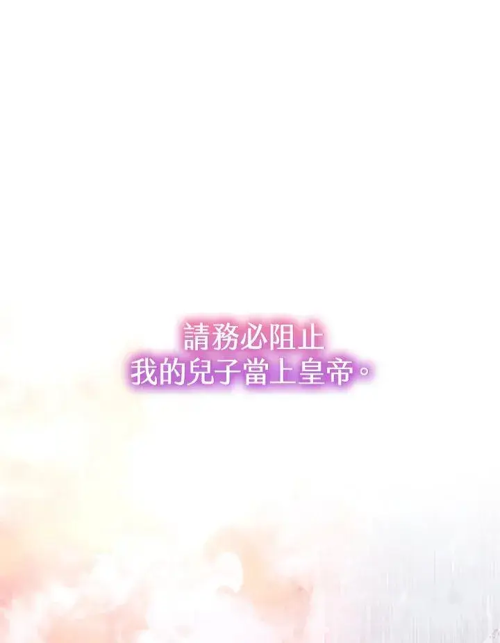 《完结后的伊万杰琳》第64话图122