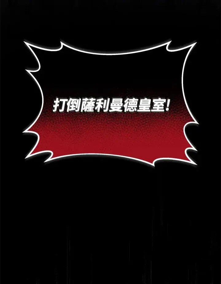 《完结后的伊万杰琳》第64话图127