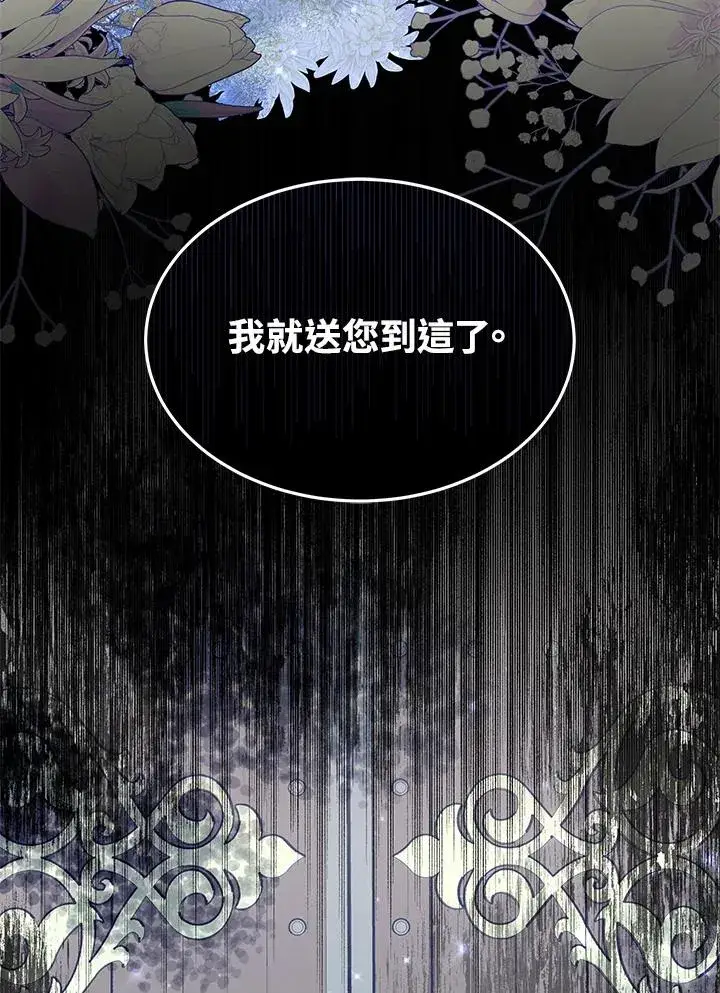 《完结后的伊万杰琳》第64话图14