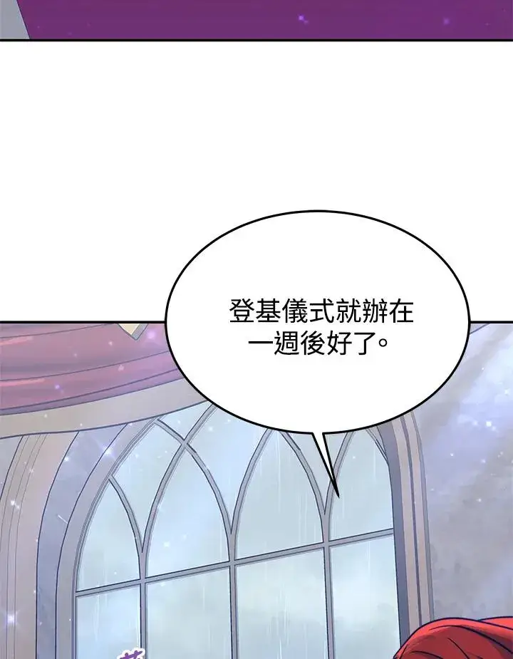 《完结后的伊万杰琳》第64话图18