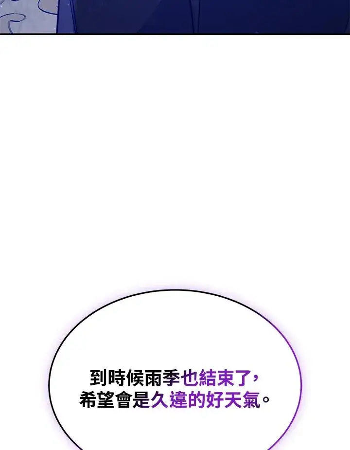 《完结后的伊万杰琳》第64话图20
