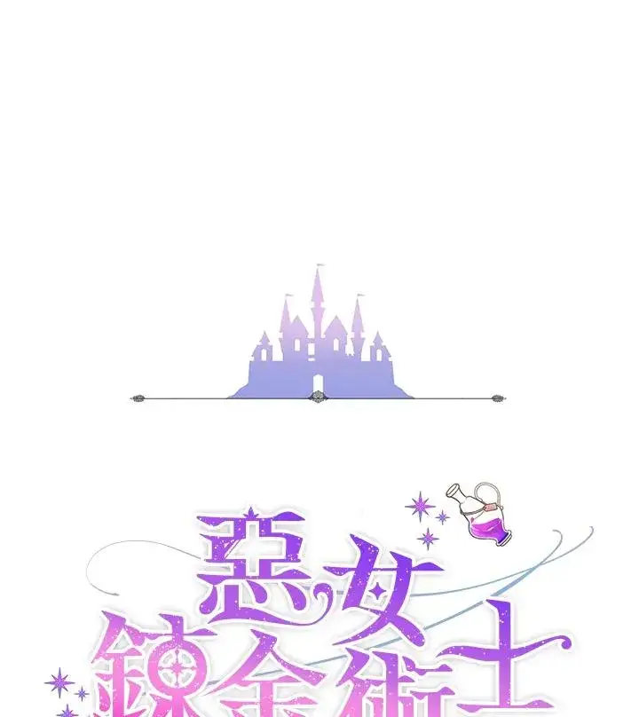 《完结后的伊万杰琳》第64话图23