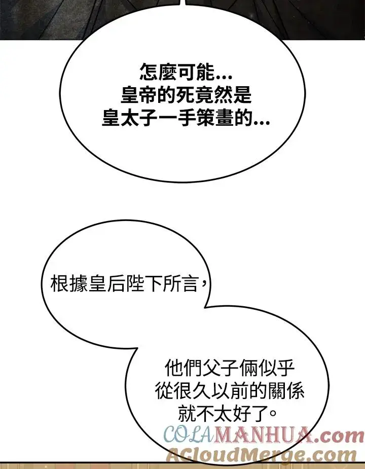 《完结后的伊万杰琳》第64话图29