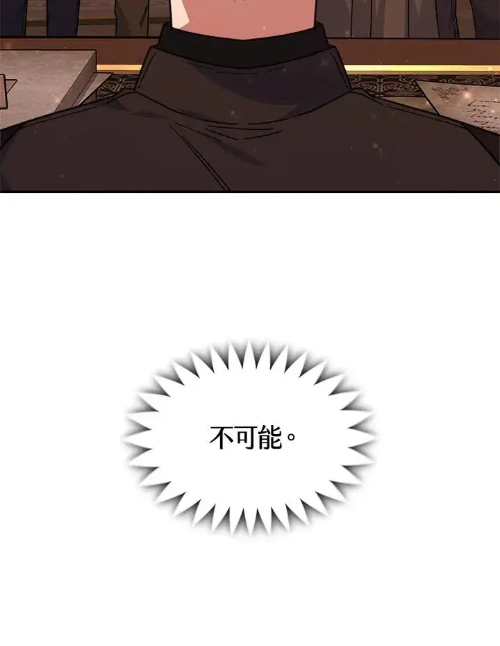 《完结后的伊万杰琳》第64话图31
