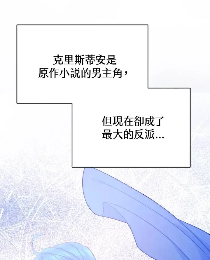 《完结后的伊万杰琳》第64话图32