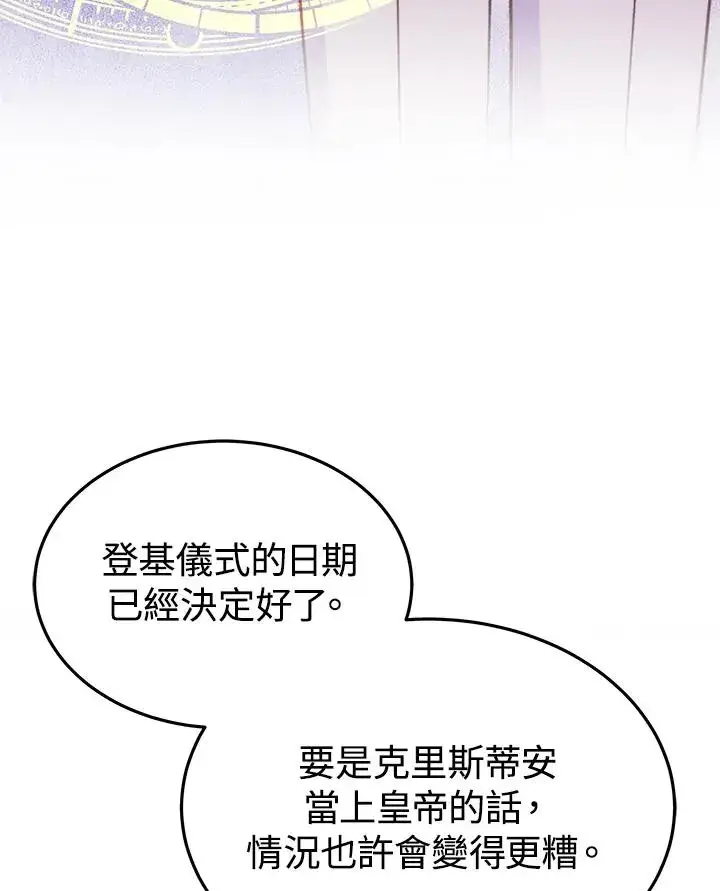 《完结后的伊万杰琳》第64话图35