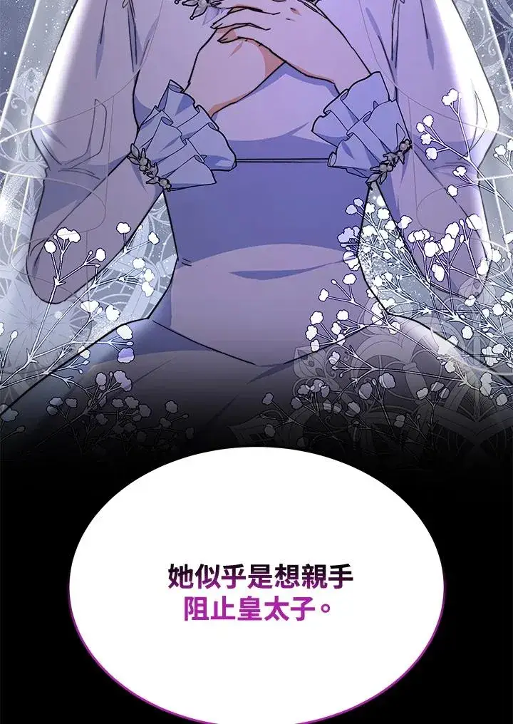 《完结后的伊万杰琳》第64话图40