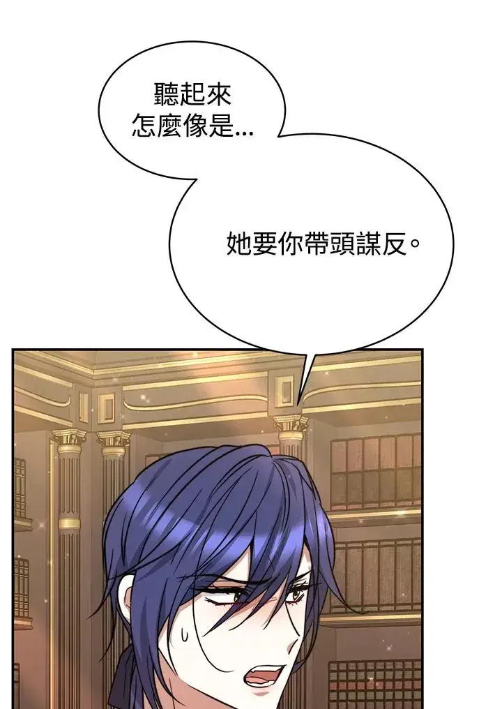 《完结后的伊万杰琳》第64话图43