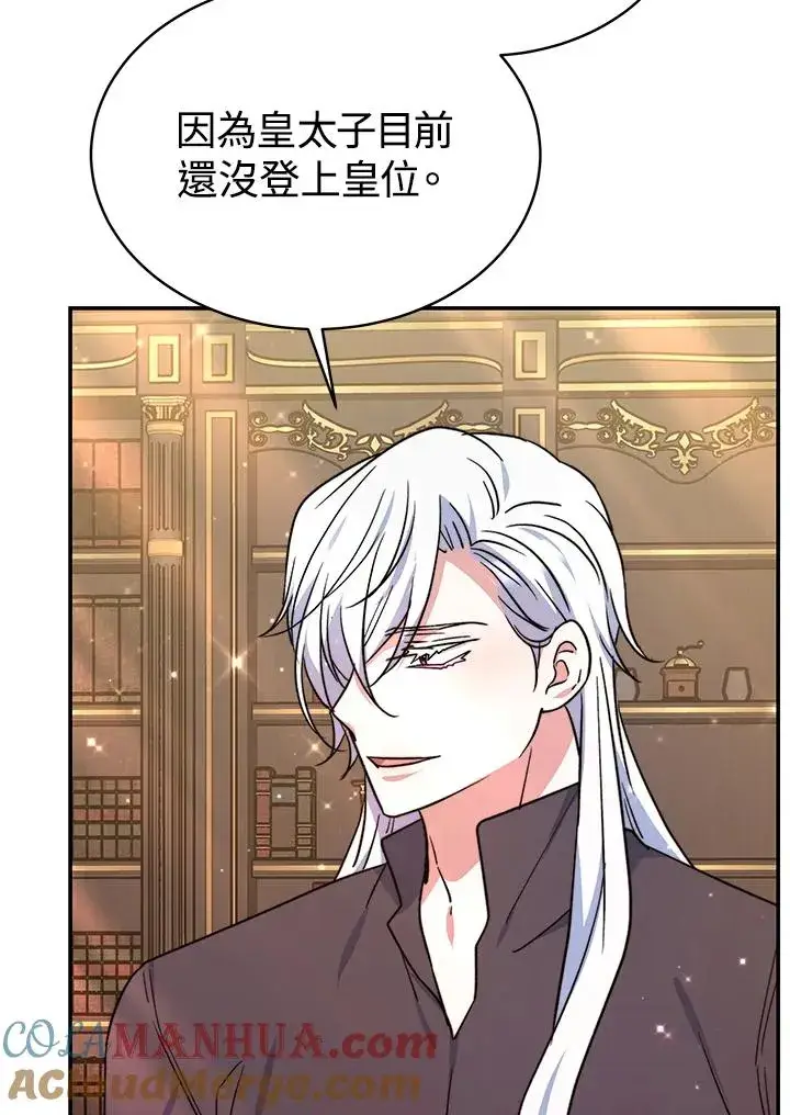 《完结后的伊万杰琳》第64话图45