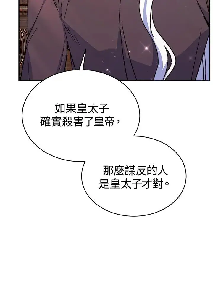 《完结后的伊万杰琳》第64话图46
