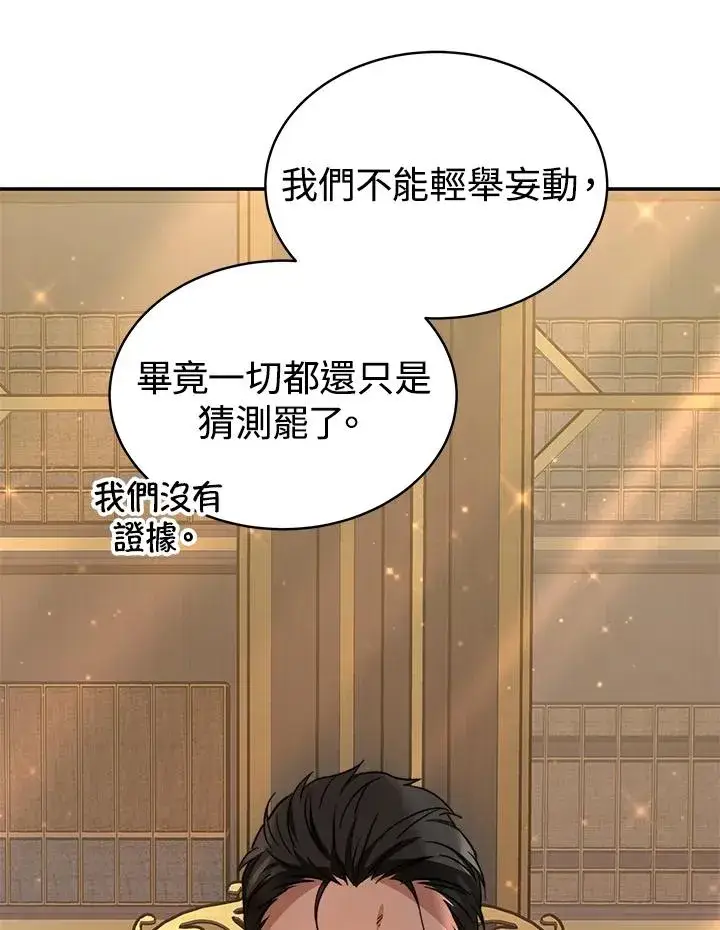 《完结后的伊万杰琳》第64话图47