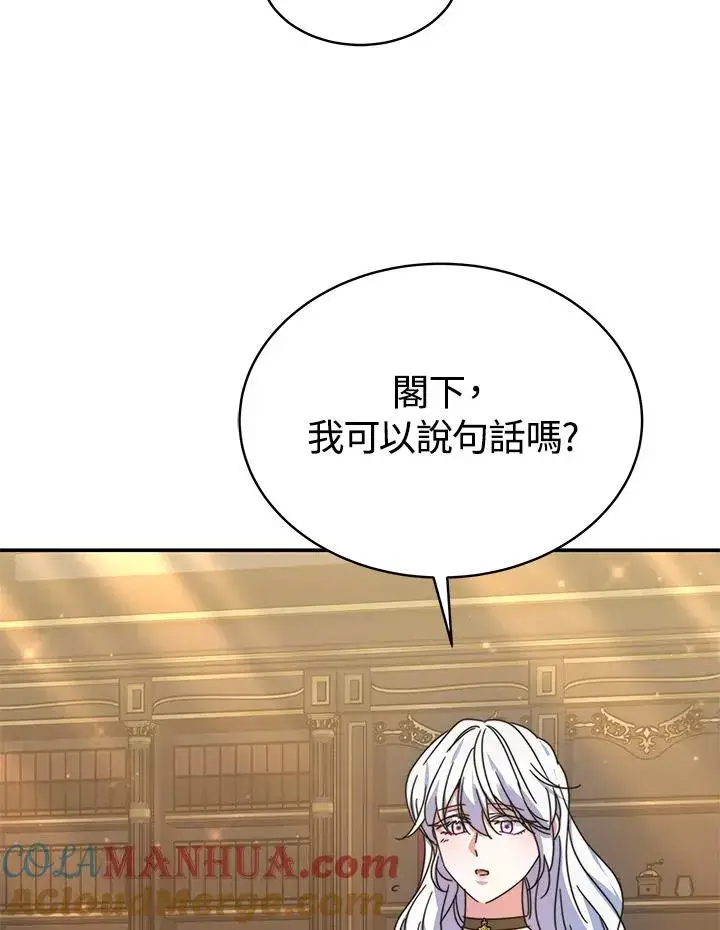 《完结后的伊万杰琳》第64话图49