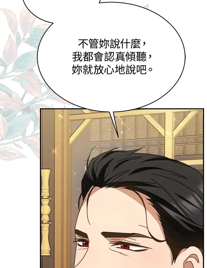 《完结后的伊万杰琳》第64话图51