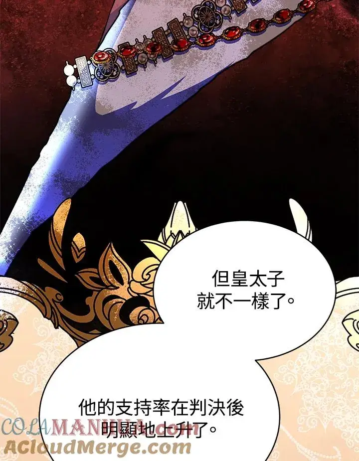 《完结后的伊万杰琳》第64话图57