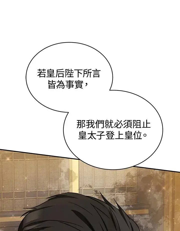 《完结后的伊万杰琳》第64话图62