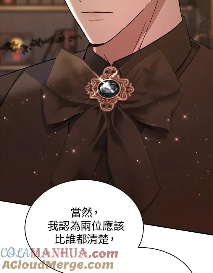 《完结后的伊万杰琳》第64话图65