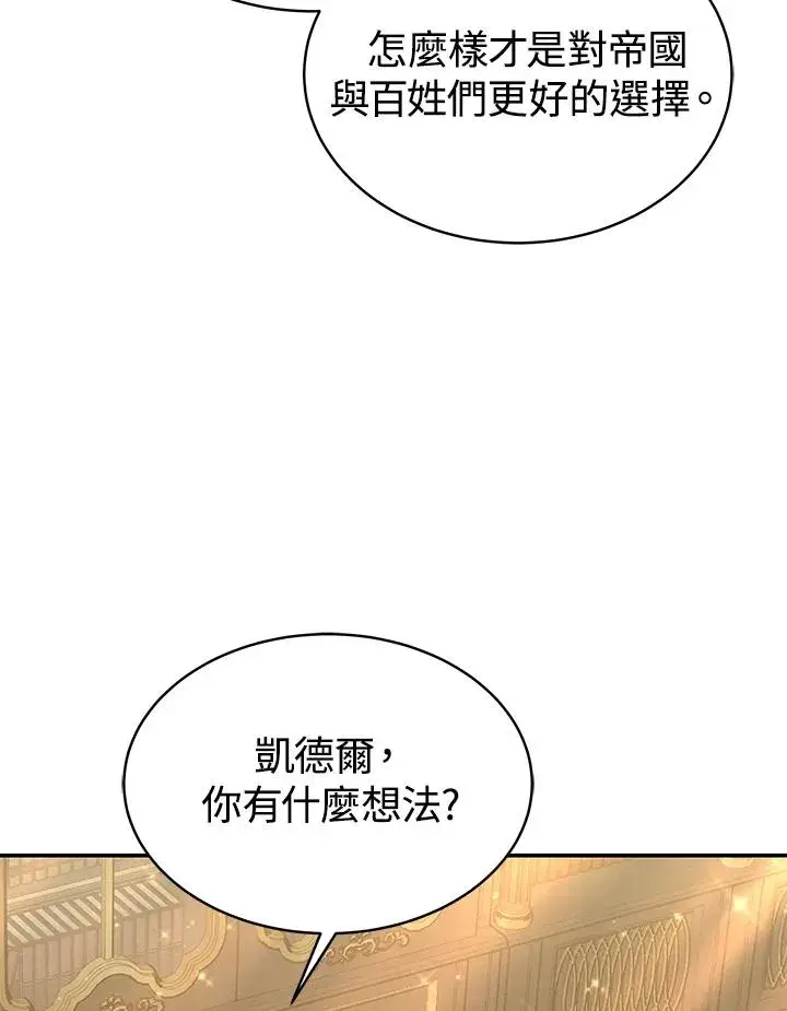 《完结后的伊万杰琳》第64话图66