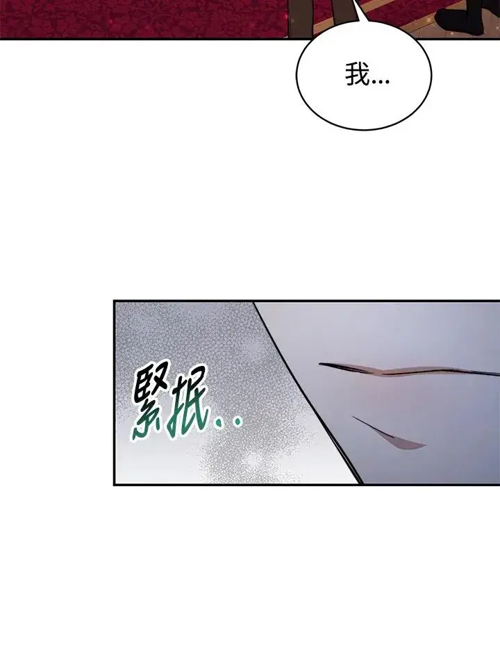 《完结后的伊万杰琳》第64话图68