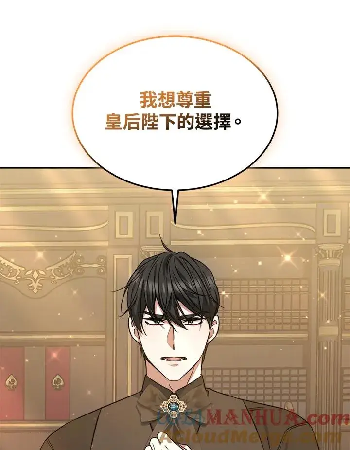 《完结后的伊万杰琳》第64话图69