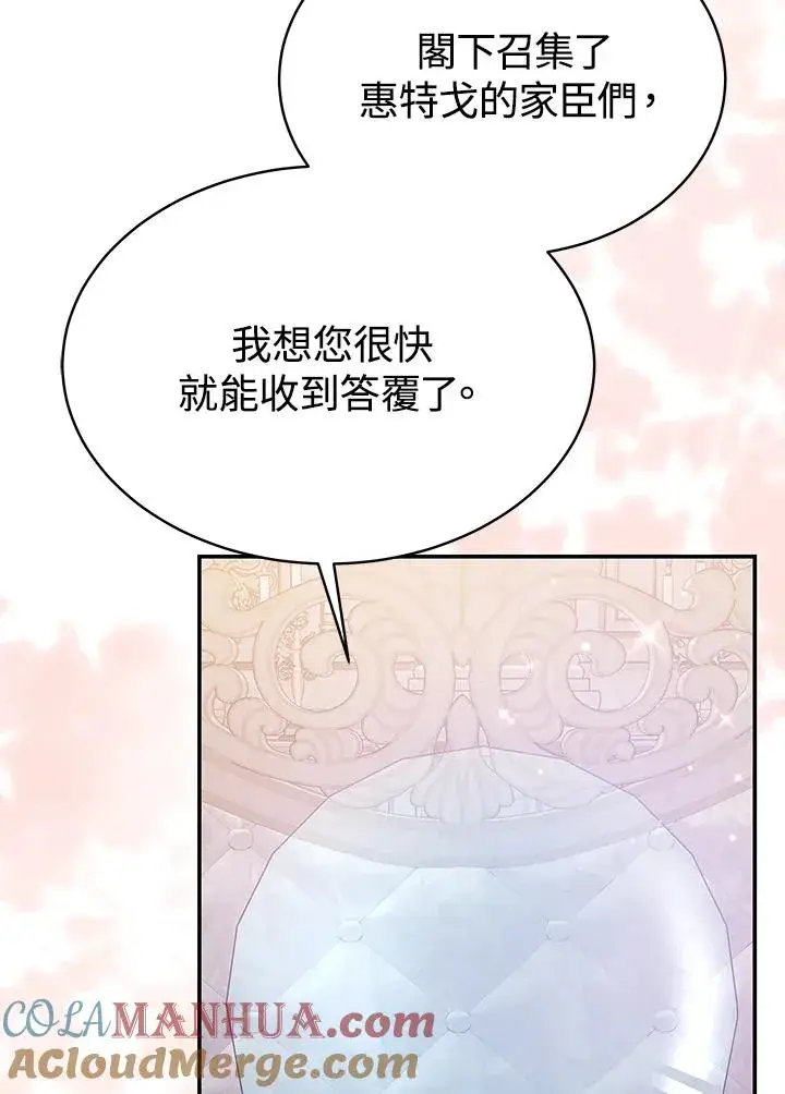 《完结后的伊万杰琳》第64话图77