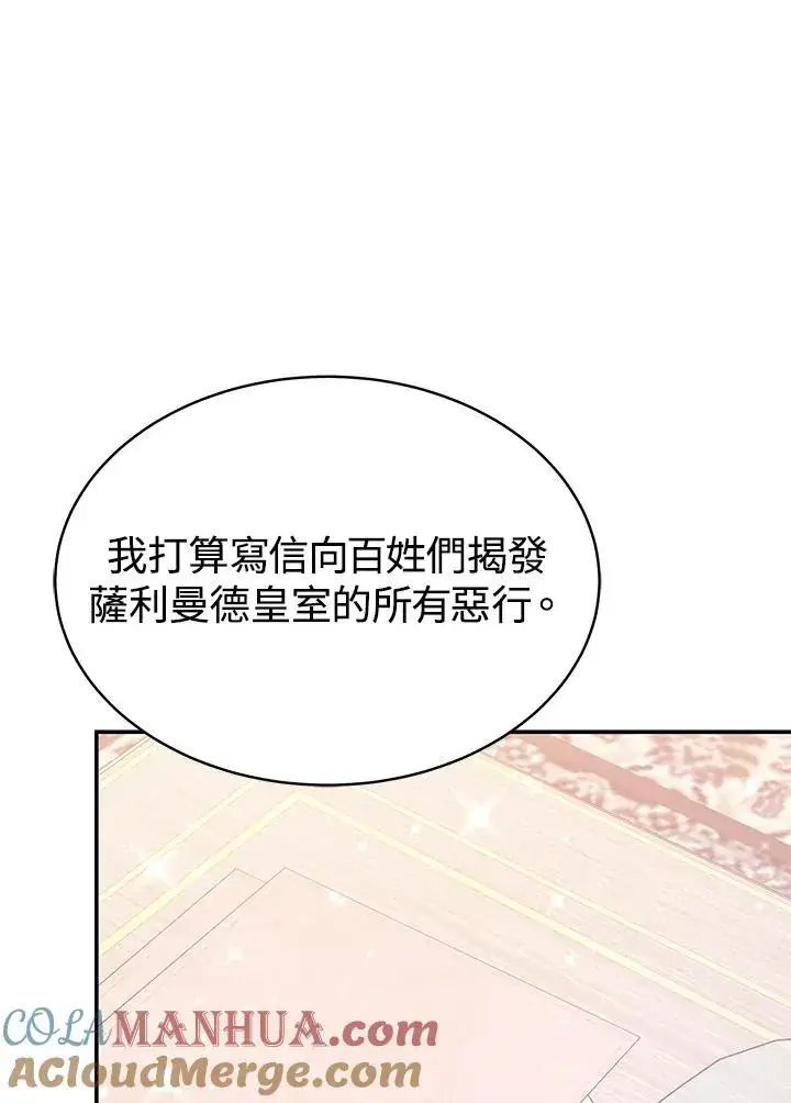 《完结后的伊万杰琳》第64话图81