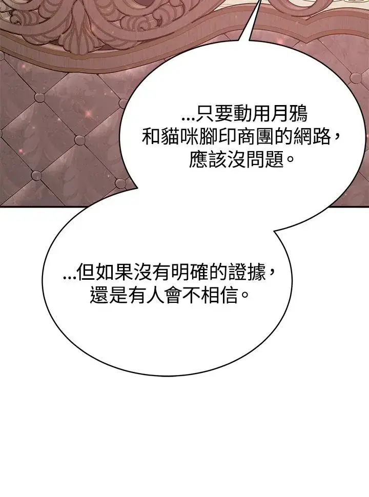 《完结后的伊万杰琳》第64话图84