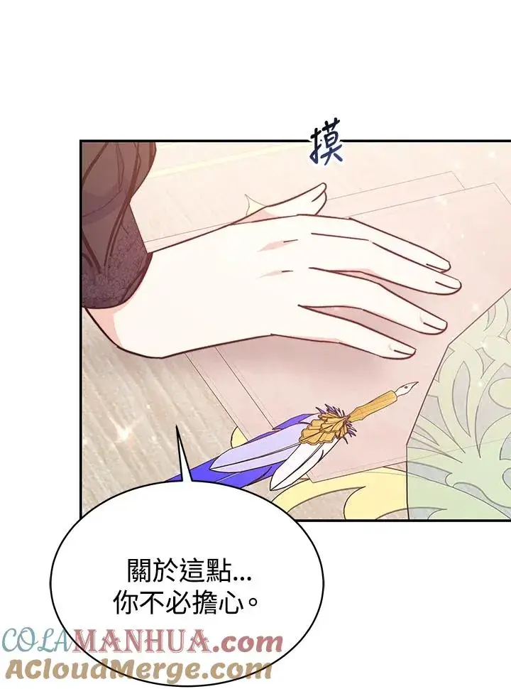 《完结后的伊万杰琳》第64话图85