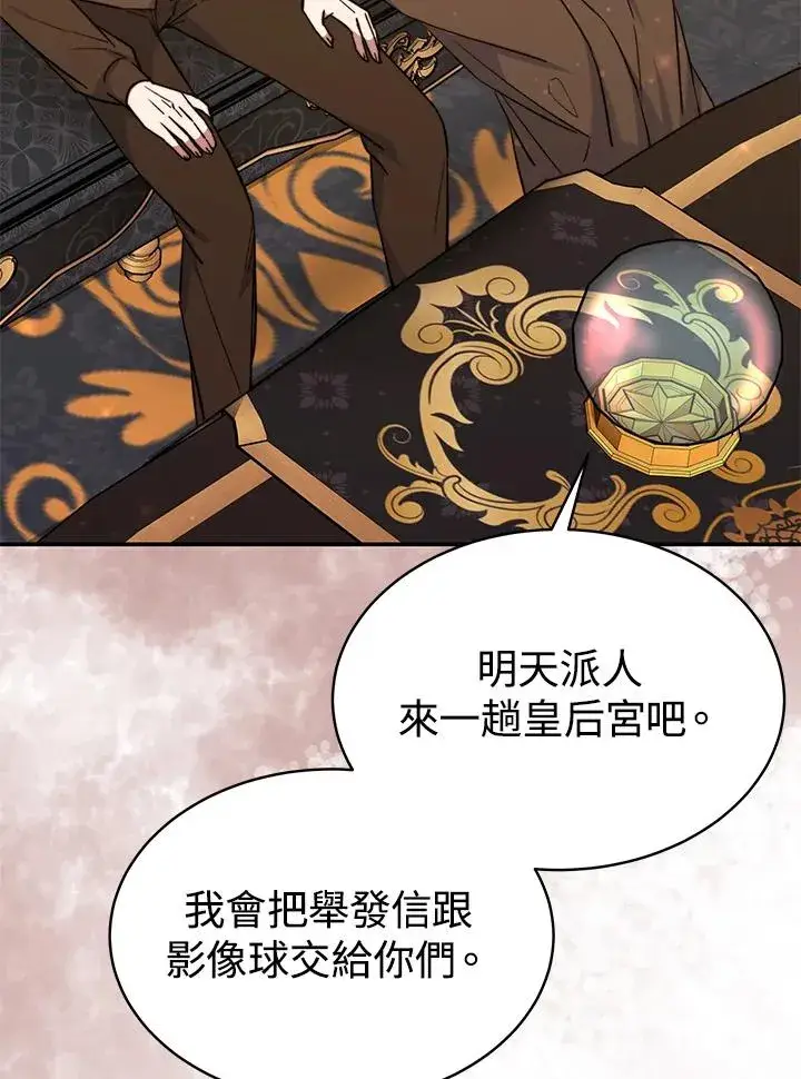 《完结后的伊万杰琳》第64话图87
