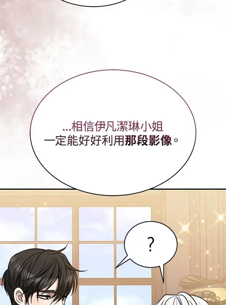 《完结后的伊万杰琳》第64话图88