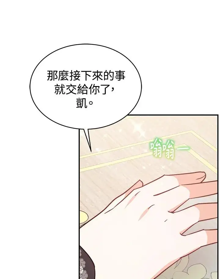 《完结后的伊万杰琳》第64话图90