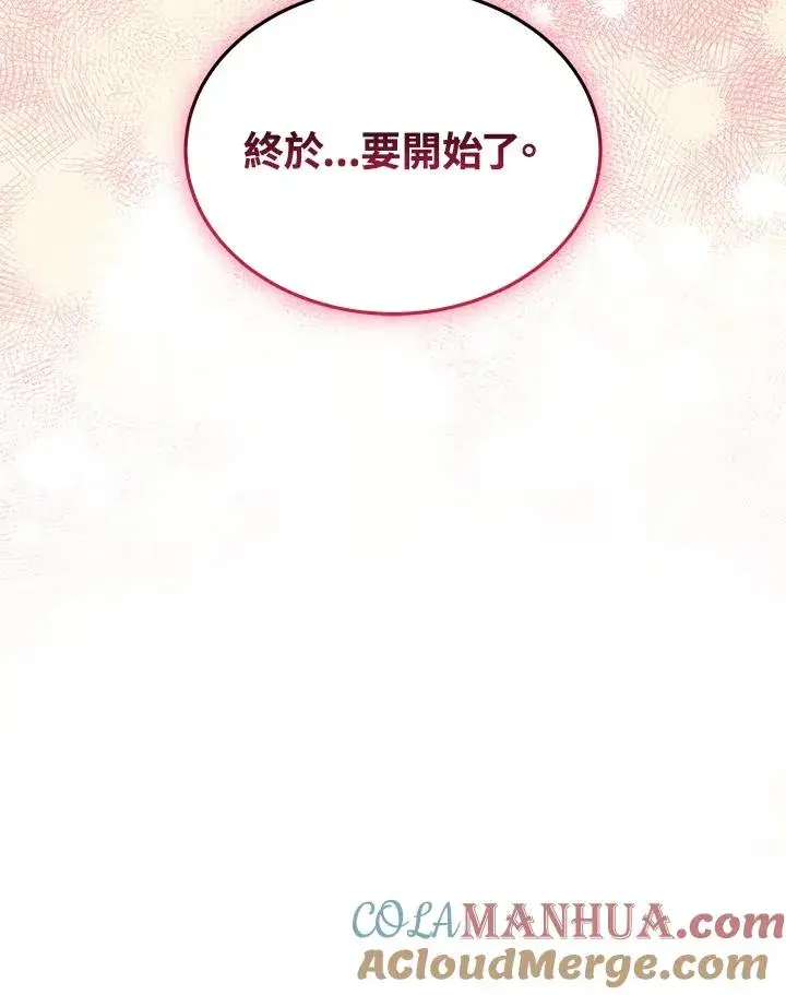 《完结后的伊万杰琳》第64话图93