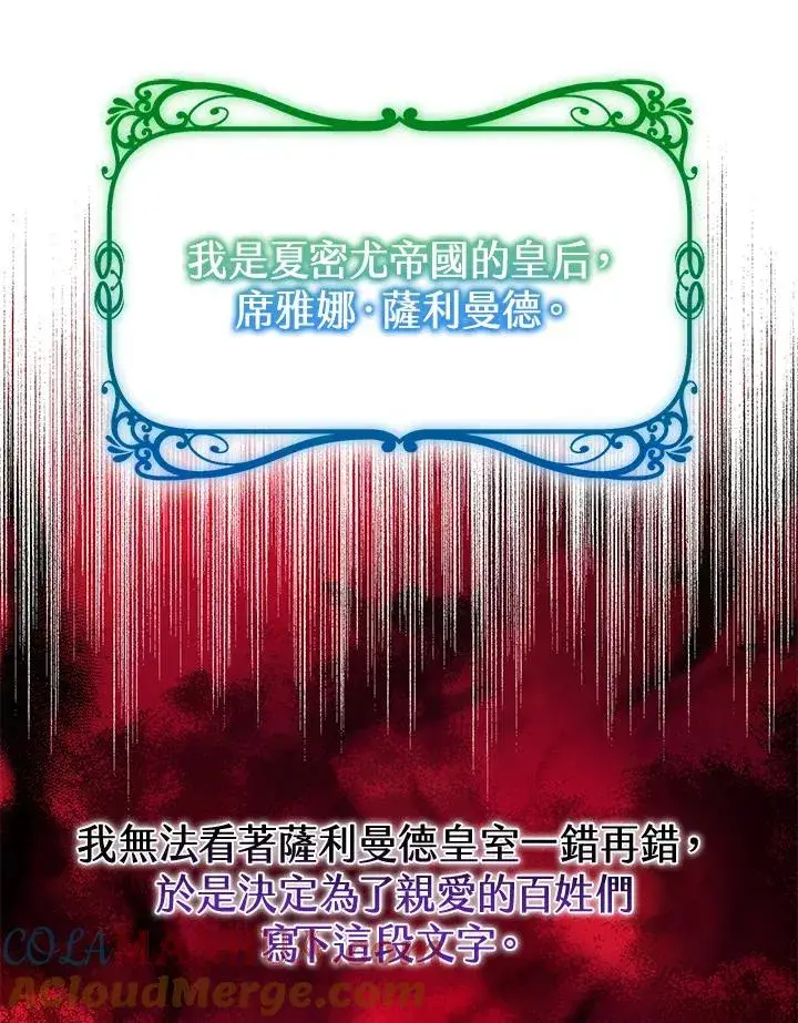 《完结后的伊万杰琳》第64话图97