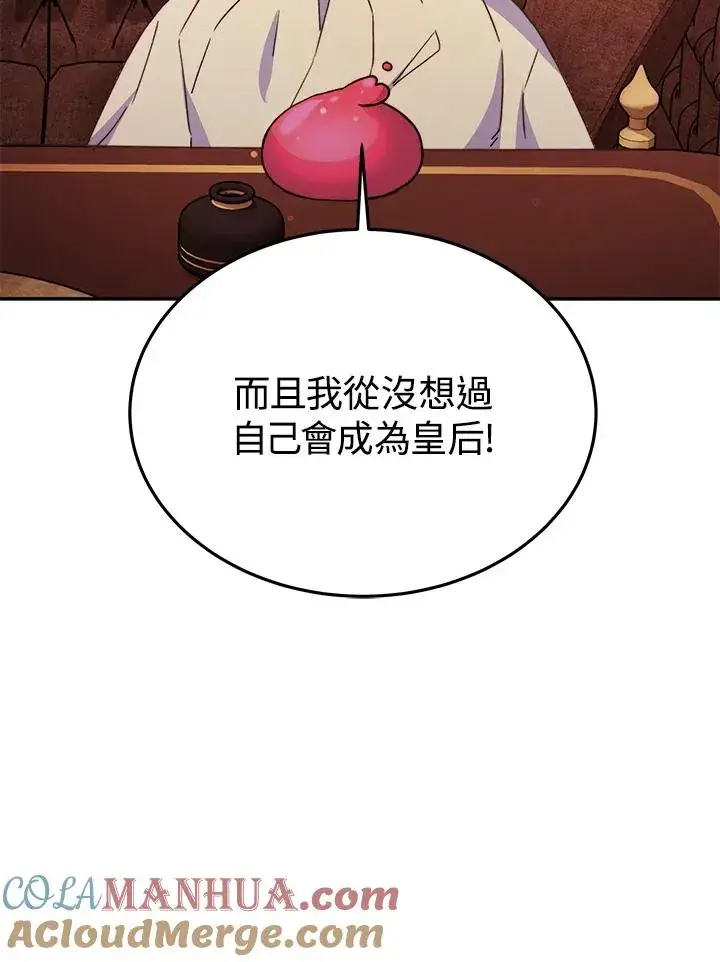 《完结后的伊万杰琳》第65话图101