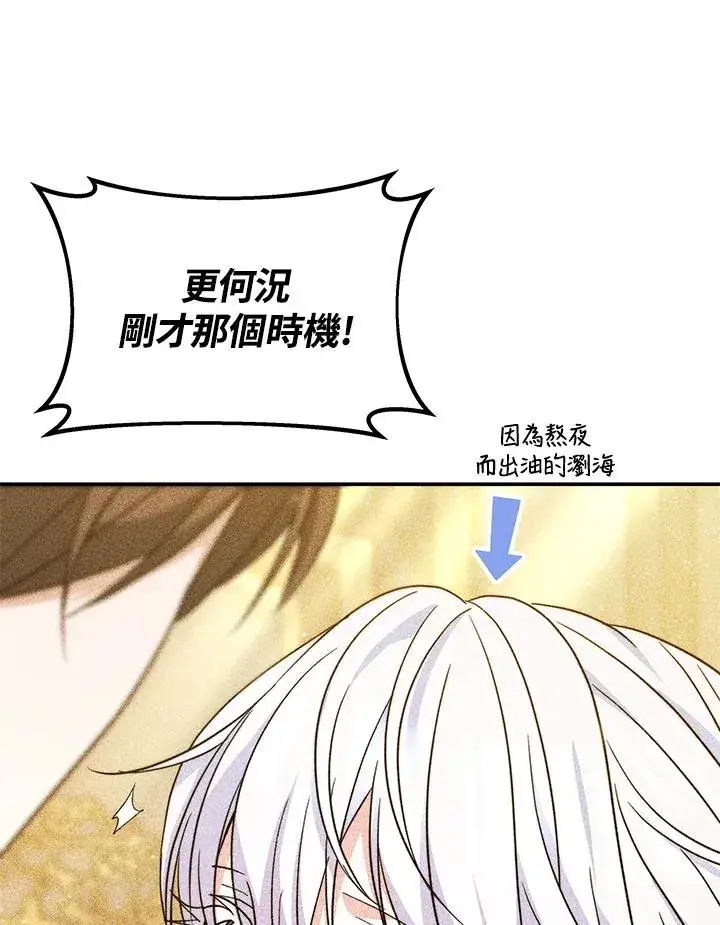 《完结后的伊万杰琳》第65话图102