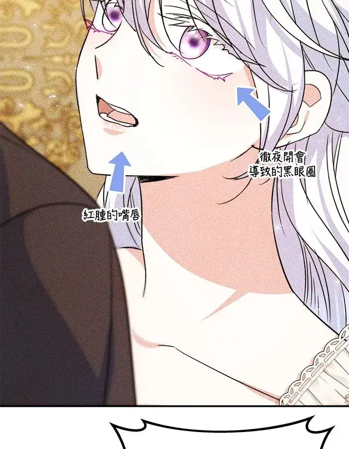 《完结后的伊万杰琳》第65话图103