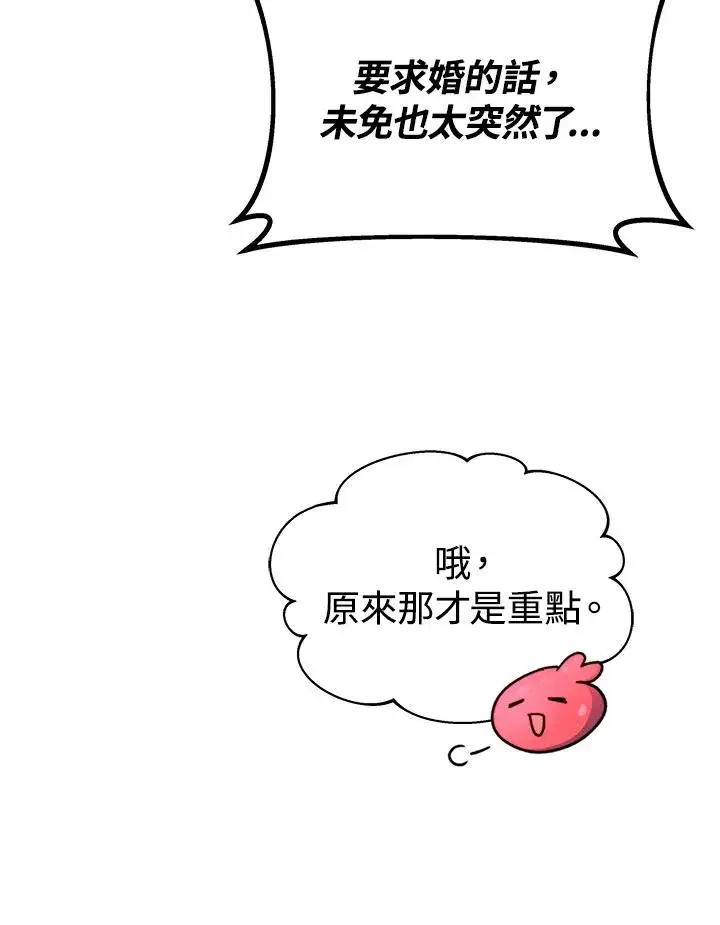 《完结后的伊万杰琳》第65话图104