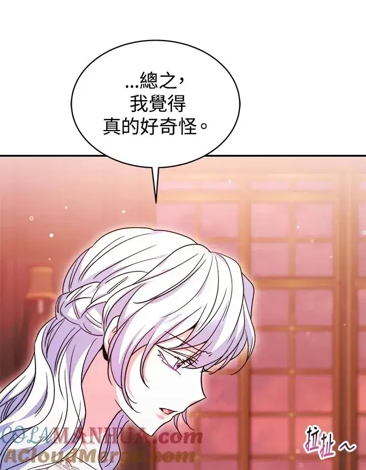 《完结后的伊万杰琳》第65话图105