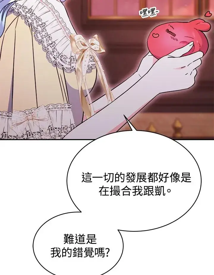 《完结后的伊万杰琳》第65话图106