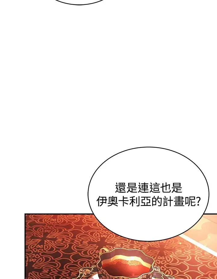 《完结后的伊万杰琳》第65话图107