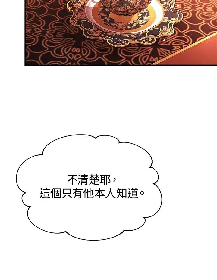 《完结后的伊万杰琳》第65话图108