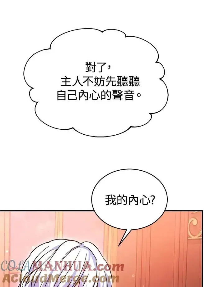 《完结后的伊万杰琳》第65话图109