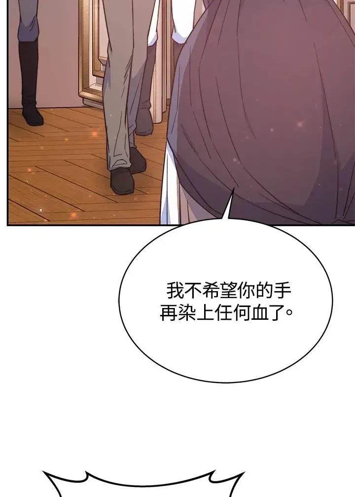 《完结后的伊万杰琳》第65话图11