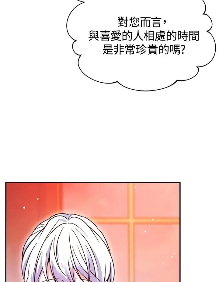 《完结后的伊万杰琳》第65话图111