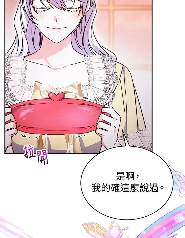 《完结后的伊万杰琳》第65话图112