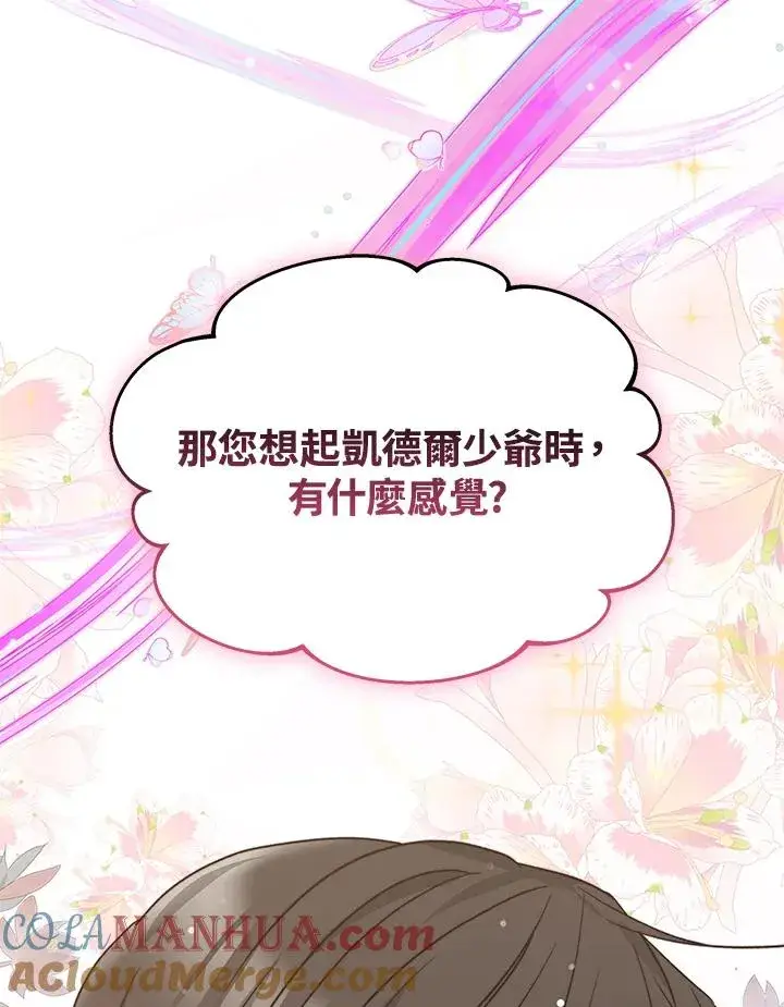 《完结后的伊万杰琳》第65话图113