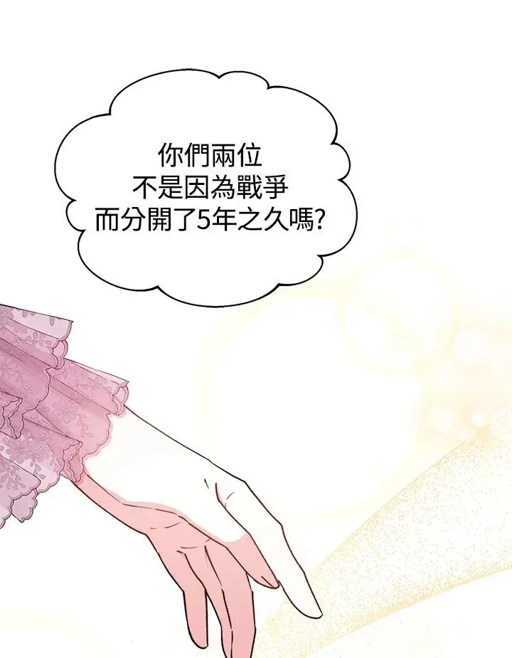 《完结后的伊万杰琳》第65话图116