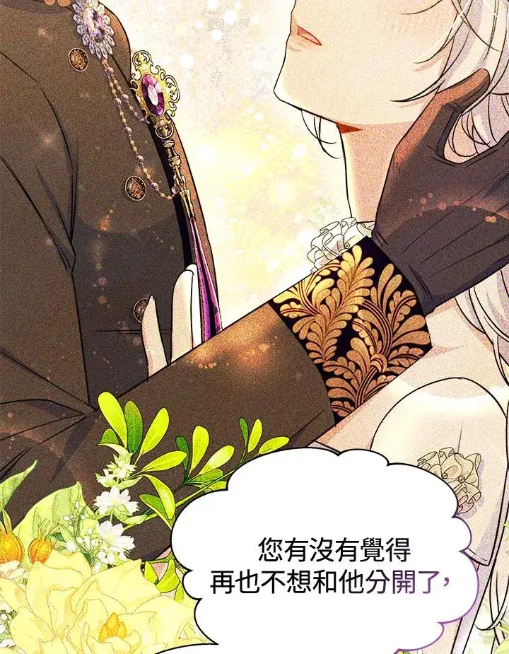 《完结后的伊万杰琳》第65话图119